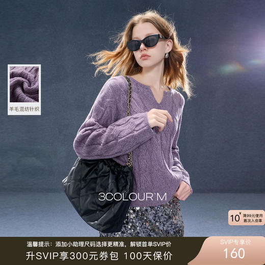三彩2025秋季新款小V领绞花针织衫显瘦落肩袖毛衫上衣设计感M 商品图0