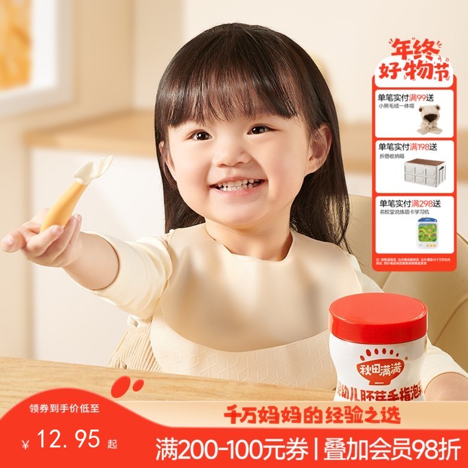 【零食】婴幼儿胚芽手指泡芙（原味/香蕉味）30g