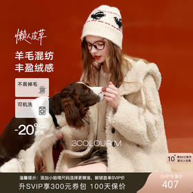 【可机洗懒人皮草】三彩2025冬季新款连帽毛毛外套中长宽松M