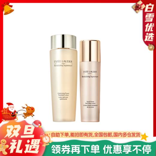 ESTEE LAUDER雅诗兰黛 智妍精华水乳套（智妍乳液100ml+智妍胶原水200ml） 商品图0