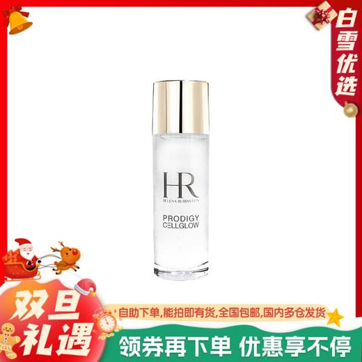 HR赫莲娜 至美琉光恒采精萃露 小露珠【中样】 30ml 商品图0
