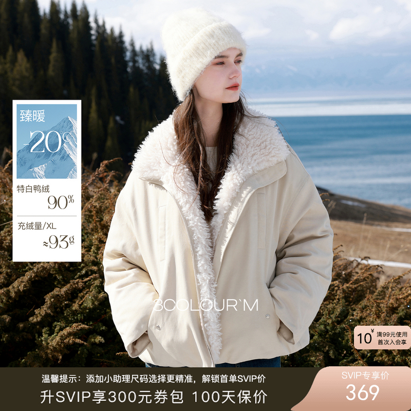 三彩2025冬季新款90白鸭绒羽绒服派克服户外短款宽松工装M