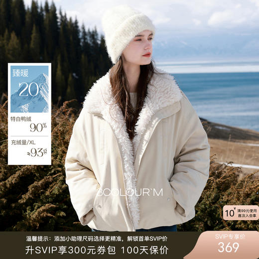 三彩2025冬季新款90白鸭绒羽绒服派克服户外短款宽松工装M 商品图0