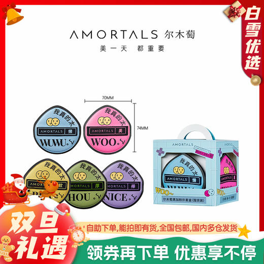 尔木萄黑加气垫棉花糖定妆粉扑囤货装 商品图0