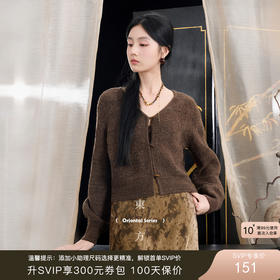 三彩【倚竹听暖】2025秋季新款针织衫V领毛衫外套短款中式C
