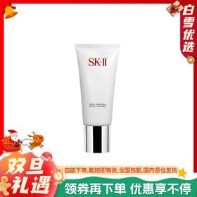 【SK2 活肤氨基酸洗面奶120g】SK-II 女士洁面 清洁温和修护氨基酸 清爽滋润 保湿滋润 提亮肤色