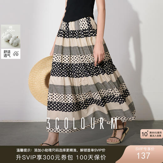 【100棉】三彩2025夏季新款民族风几何印花半身裙松紧高腰A字裙M 商品图0