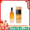 欧莱雅 金致臻颜琉金蜜面部精华液30ml 抗皱紧致保湿补水 商品缩略图0