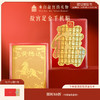 【故宫饰品】马年足金999手机贴百福马到成功文创新年本命年礼物 商品缩略图0