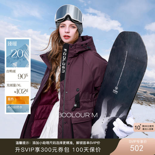 【防水+蓄热】三彩2025冬季新款90白鸭绒羽绒服派克户外工装M 商品图0