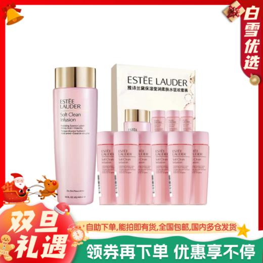 ESTEE LAUDER雅诗兰黛大粉水 大粉水400ml+6支粉水小样50ml礼盒装 【香港直邮】 商品图0