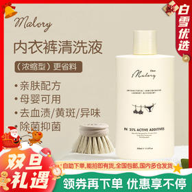 【超值5瓶装】内衣裤清洗专家！澳洲Malory 益生菌浓缩型内衣内裤清洗液 植物精华配方 蓝风铃经典香洗衣液 350ml/500ml