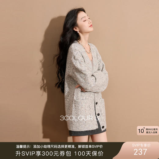 三彩2025冬季新款复古慵懒V领针织衫开衫绞花宽松休闲落肩袖S 商品图0