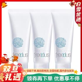 芙丽芳丝氨基酸净澈洁面乳