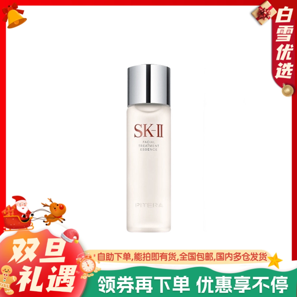 日本SK-II SK2 神仙水 230ml