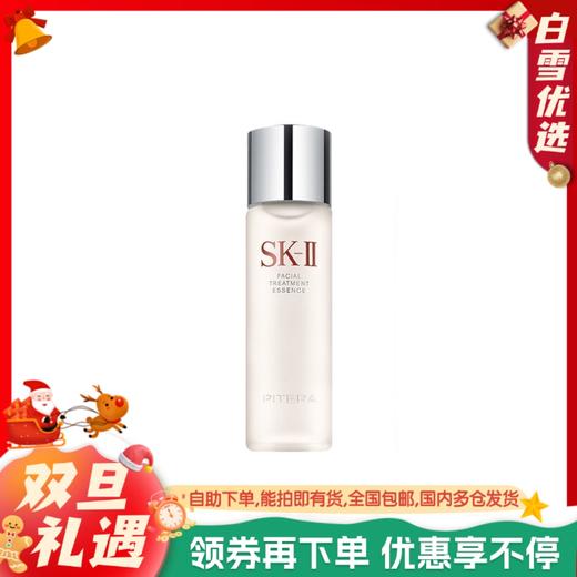 日本SK-II SK2 神仙水 230ml 商品图0