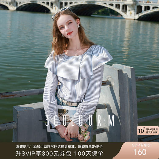 三彩2025秋季新款宽松条纹翻领长袖小衫衬衣上衣简约气质M 商品图0