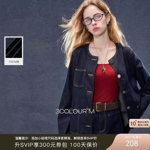 【防褪色牛仔】三彩2025秋季新款纯棉外套圆领宽松开衫复古简约M 商品图0