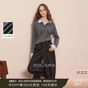 【100绵羊毛】三彩2025冬季新款绞花针织衫娃娃领长袖套头S