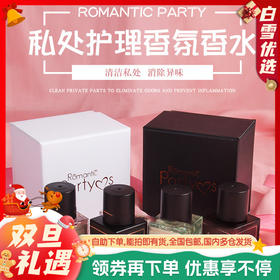 【精致女人的秘密❗️私密发货】Romantic Party 浪漫派对私处香水10ml，告别私处腥臭、异味❗️持久淡香，女士清新香味香水器