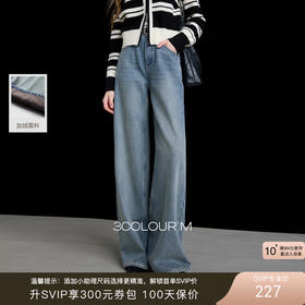 【加绒】三彩2025冬季新款宽松收腰阔腿裤牛仔裤长裤百搭M