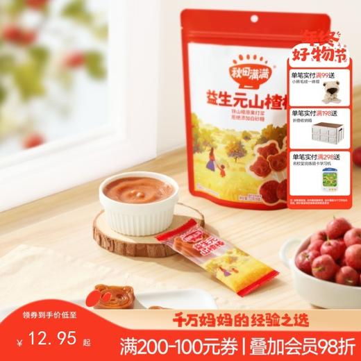 【零食】益生元山楂棒 72g 商品图0