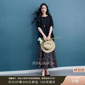 三彩2025秋季新款休闲套装宽松套头T恤碎花半身裙长裙两件套S