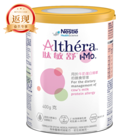 【品牌直供】港版肽敏舒HMO深度水解400g(未税)