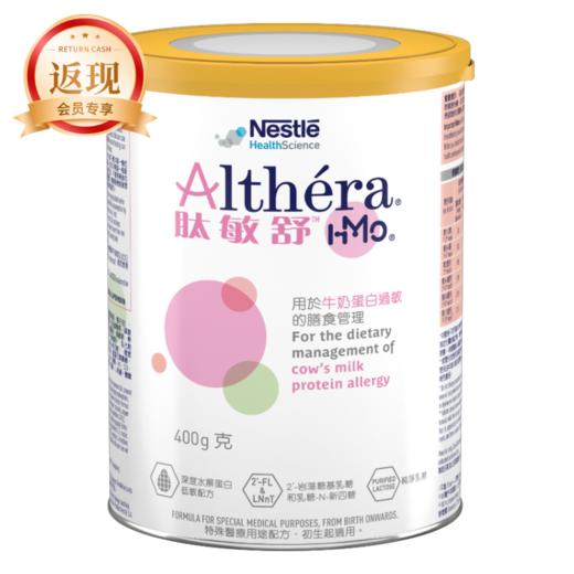 【品牌直供】港版肽敏舒HMO深度水解400g(未税) 商品图0