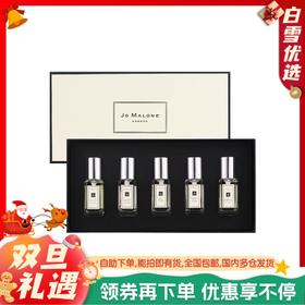 【Jo Malone 祖玛珑香水五件套装淡香小样】蓝风铃英国梨青柠小苍兰橙花香水  带喷头 9ml*5 套装
