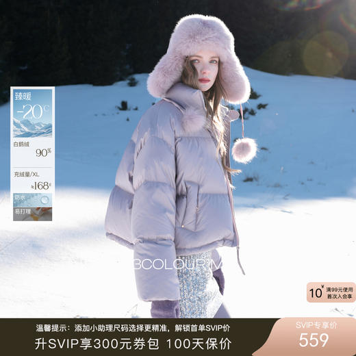 【90白鹅绒】三彩2025冬季新款短款鹅绒服防水易打理羽绒服M 商品图0