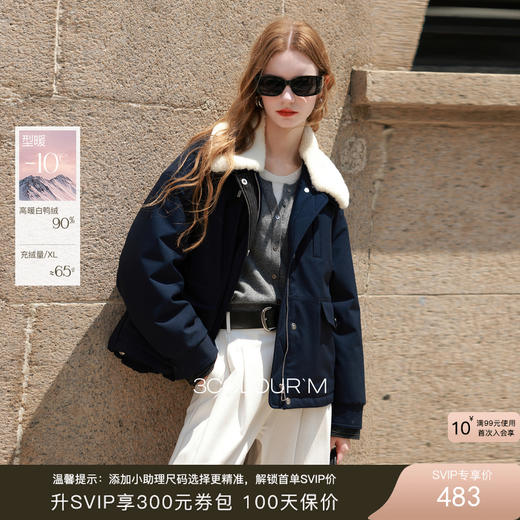 三彩2025冬季新款翻领羽绒服90白鸭绒压胶直充短款休闲M 商品图0