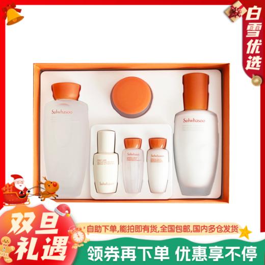 【赠原装礼袋】新版韩国Sulwhasoo雪花秀 滋盈肌本保湿水乳六件套装 滋阴水乳组合（水150ml&15ml+乳125ml&15ml+霜15ml+精华8ml） 商品图0