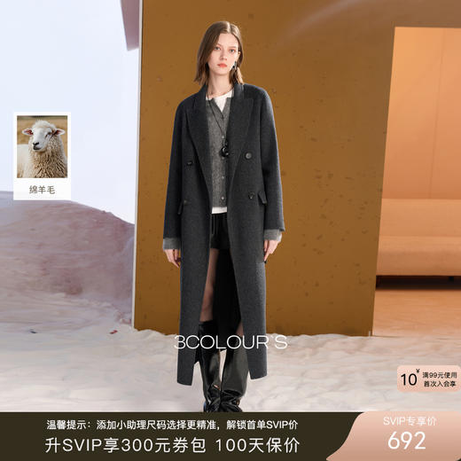【100绵羊毛】三彩2025冬季新款双面呢大衣长款毛呢外套S 商品图0