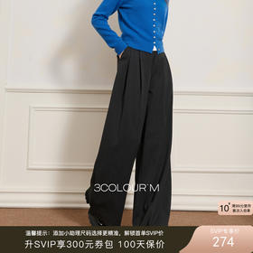 三彩2025冬季新款磨毛西装阔腿裤宽松休闲裤收腰长裤垂感显瘦M