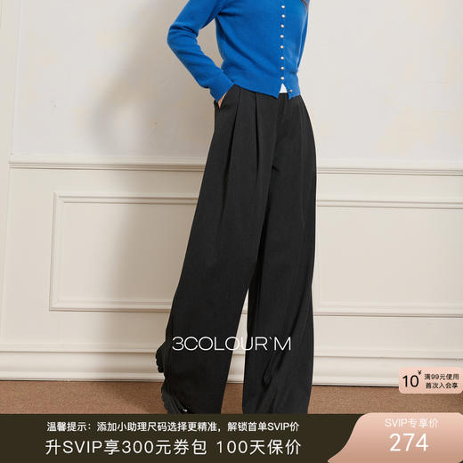 三彩2025冬季新款磨毛西装阔腿裤宽松休闲裤收腰长裤垂感显瘦M 商品图0