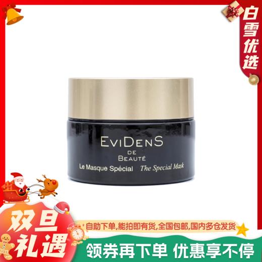 EviDenS伊菲丹 涂抹滋养面膜 50ml 干敏皮润肤保湿补水敏感肌修护紧致 商品图0