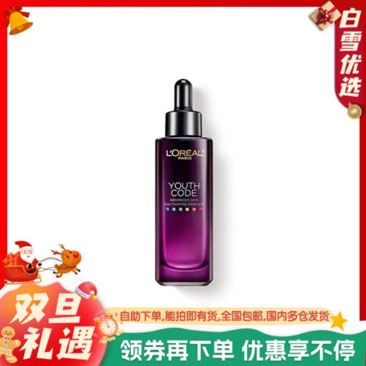 L'ORÉAL欧莱雅 全新第四代 小黑瓶肌底精华 75ml【国行中文包装】 商品图0