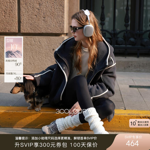 三彩2025冬季新款连帽羽绒服毛绒撞色90白鸭绒压胶直充M 商品图0