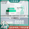 【全新升级3.0次抛】润百颜玻尿酸屏障调理次抛精华液3.0  1.3ml*30支 旗舰店同款 新一代白纱布修护精华 到手45支+8颗屏障安肌面膜 商品缩略图0