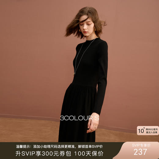 三彩2025冬季新款针织连衣裙长袖收腰A字裙气质长裙半高领S 商品图0