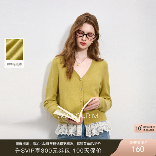 三彩2025秋季新款蕾丝花边开衫针织衫V领毛衫休闲上衣简约M 商品图0