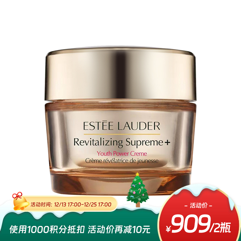【跨境】【全新二代】ESTĒE LAUDER雅诗兰黛多 效智妍精华面霜75ml 清爽版/滋润版【清爽版/滋润版不在同一仓，需分开拍】（效期到27-28年随机发）