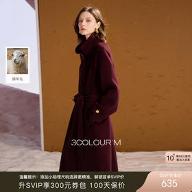 【100绵羊毛】三彩2025冬季新款立领双面呢大衣长款外套M