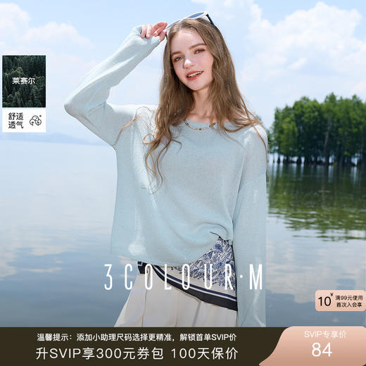 三彩2025秋季新款圆领针织衫设计感镂空宽松套头上衣气质显瘦M 商品图0