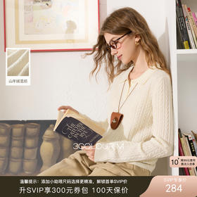 【绵羊毛】三彩2025冬季新款绞花针织衫翻领毛衫套头简约M