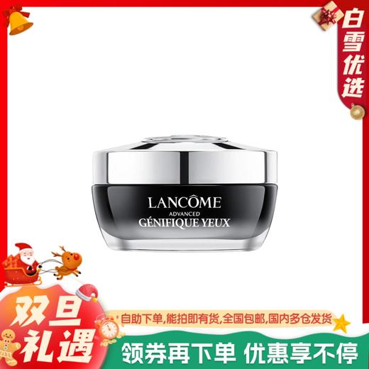 LANCÔME 兰蔻 小黑瓶发光眼霜-新版 15ml 商品图0