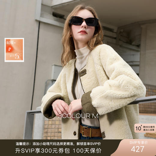 三彩2025冬季新款仿麂皮环保皮草两面穿毛毛外套短款保暖M 商品图0