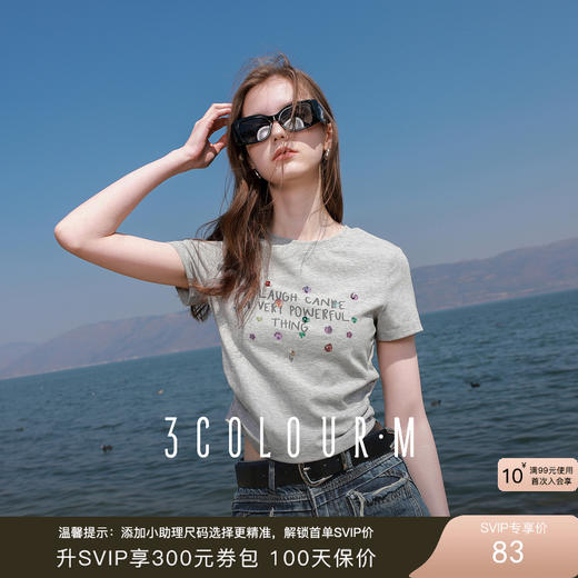 三彩2025夏季新款彩钻字母T恤圆领正肩短袖上衣短款修身显瘦M 商品图0