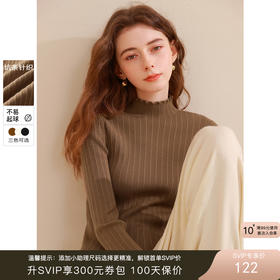 【抗起球】三彩2025冬季新款纯色坑条针织衫木耳边半高领修身打底内搭简约女